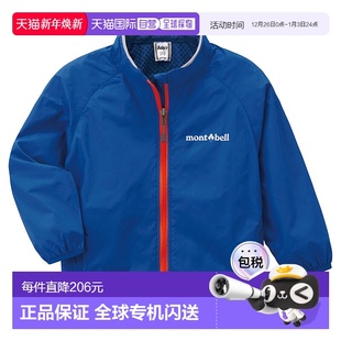 日本直邮 ORBL MONTBELL蒙贝欧L儿童夹克1106513