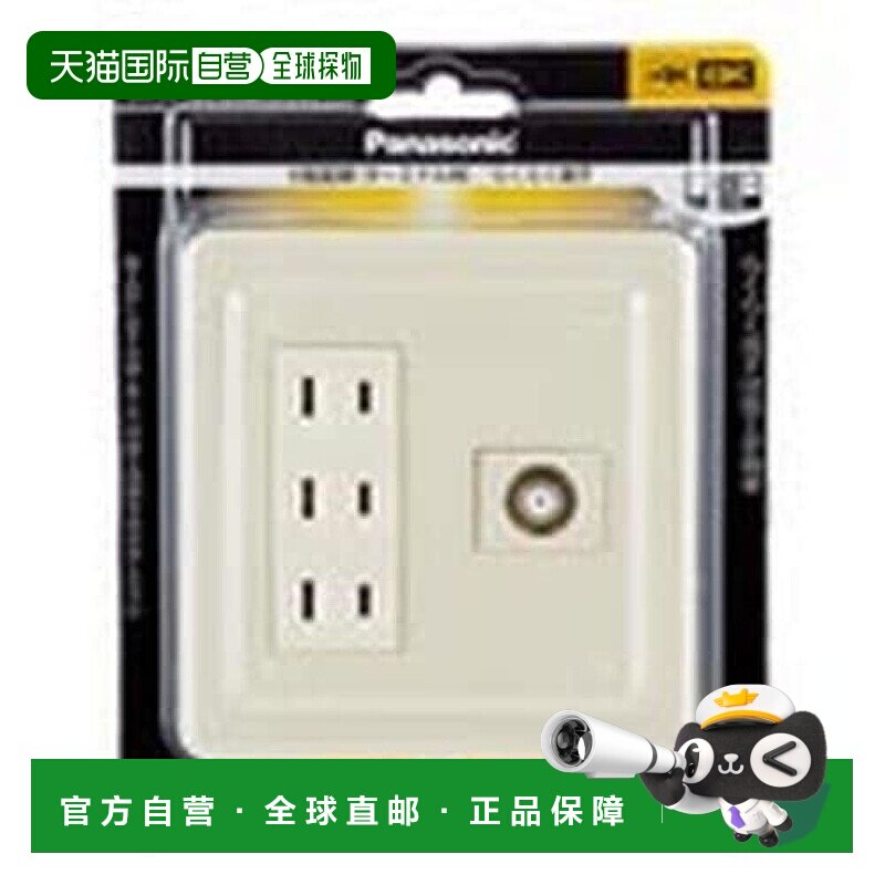 【日本直邮】松下开关插销  F组合器具Triple Con 住宅