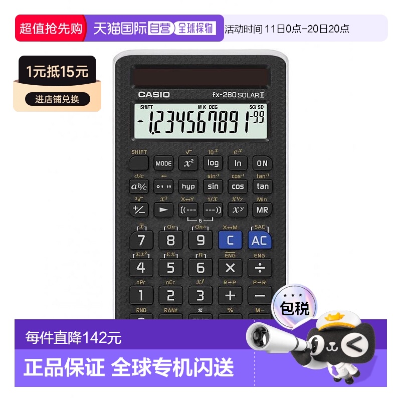 【日本直邮】卡西欧 函数计算器 fx-260 SOLARⅡ黑色 平行进口品