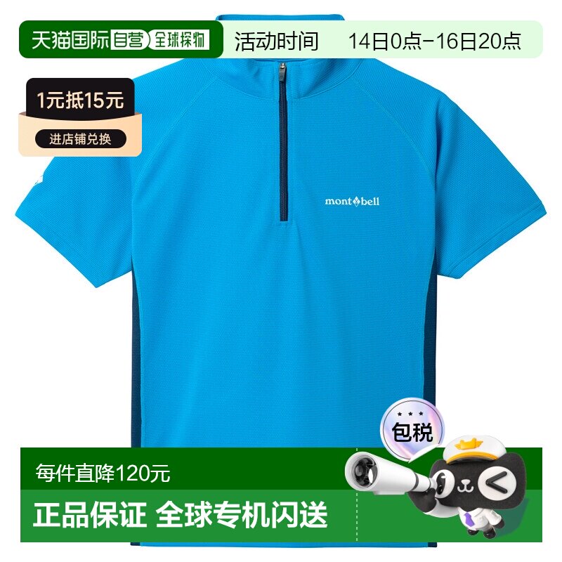 日本直邮Montbell 儿童清凉短袖拉链衬衫 140 - 160码 [1114645BL图片