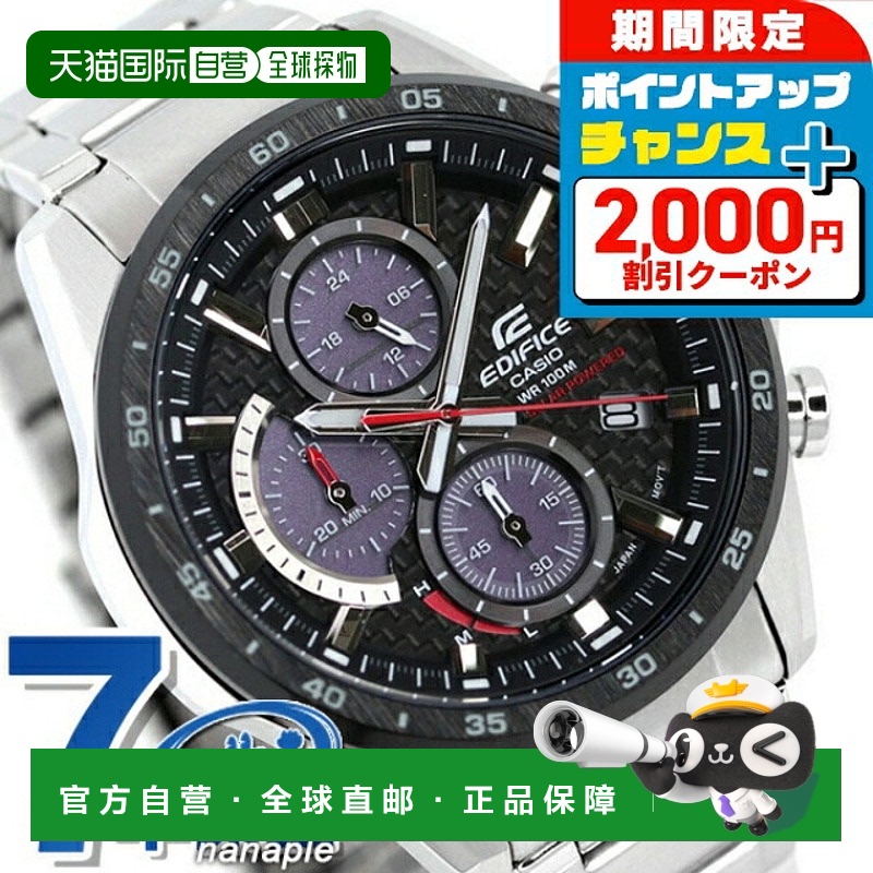 日本直邮卡西欧Edifice计时太阳能男士手表品牌海外型号EQS-900DB