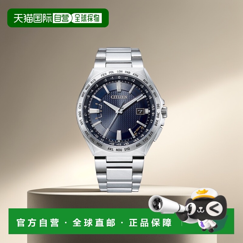 日本直邮Citizen西铁城ATTESA光动能电波手表男式正品CB0210-54L