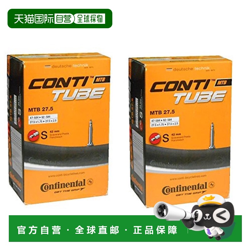 【日本直邮】Continental德国马牌大陆山地车法式管（47-584/62-5