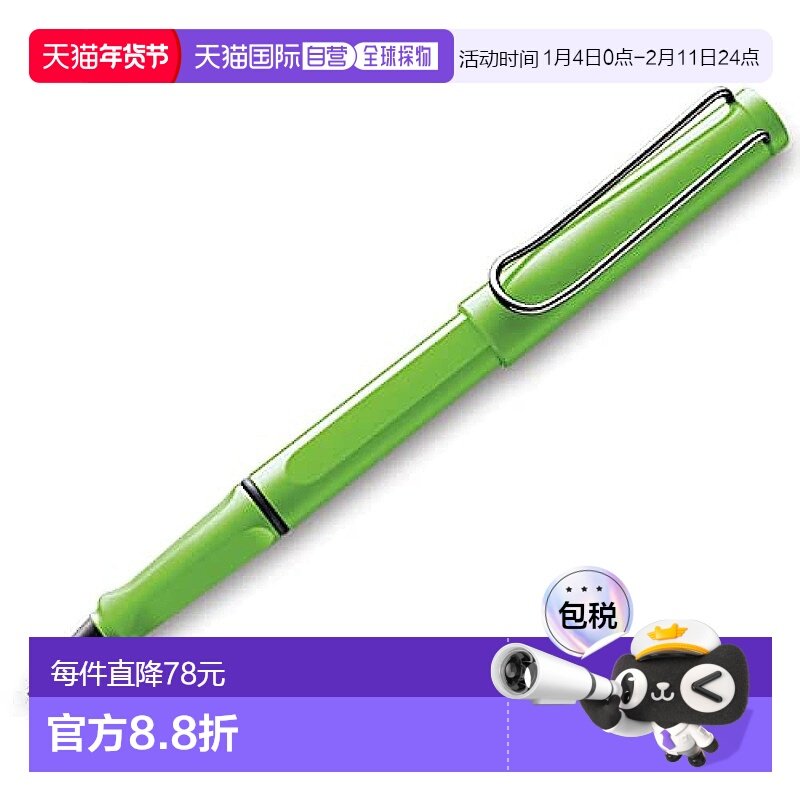 【日本直邮】Lamy凌美 水性圆珠笔 野生动物园图案 绿色笔L313GN