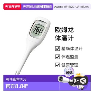 日本直邮欧姆龙Omron体温计 MC-681 20秒速测进口电子监测