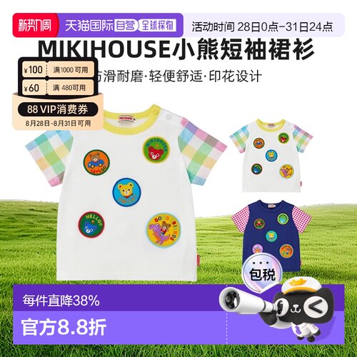 日本直邮MIKIHOUSE 日本制小熊圆圈格纹短袖裙衫12-5218-144