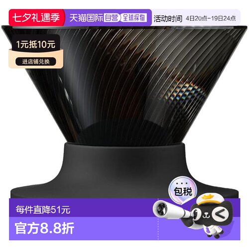 【日本直邮】HARIO V60 NEO 滴漏壶 1-2杯 Tritan 黑色咖啡壶滤杯