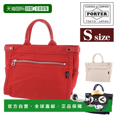 日本直邮Porter Naked Bag 667-19470 PORTER 吉田包 托特包 S B5