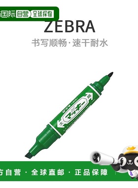【日本直邮】ZEBRA斑马牌马克笔油性笔绿色10支B-MO-150-MC-G