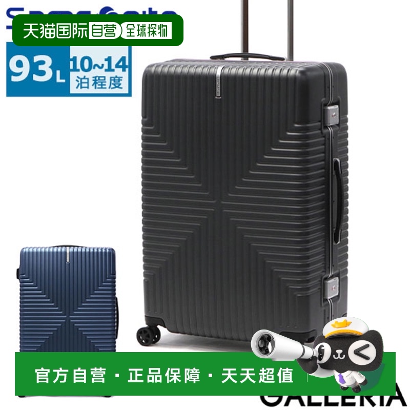 日本直邮Samsonite 行李箱大尺寸品牌Samsonite大容量框架式TSA锁