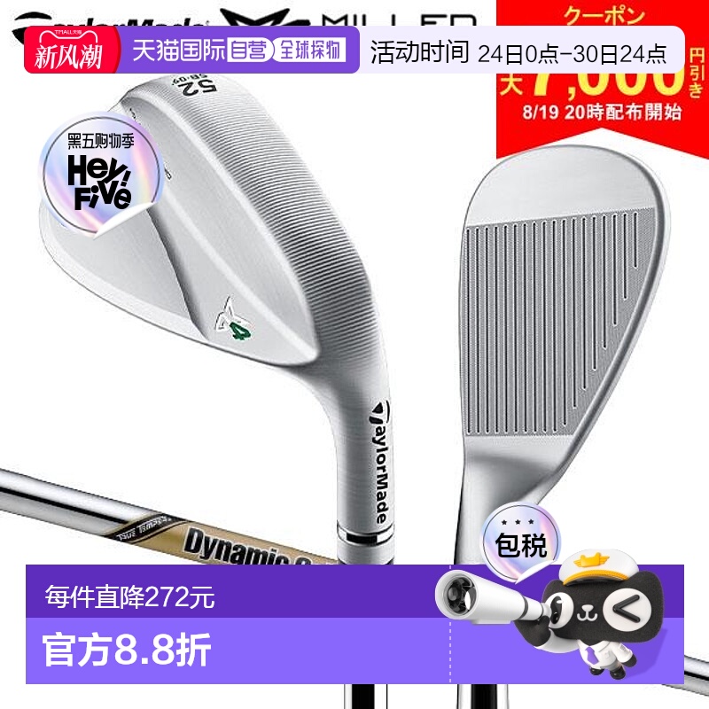 日本直邮TaylorMade泰勒梅MG4系列高尔夫挖起杆钢杆身全型号球杆 - 封面