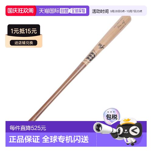 日本直邮Wilson 硬式木製野球棒 W271S-T型 85cm/840g平均 [WBW20