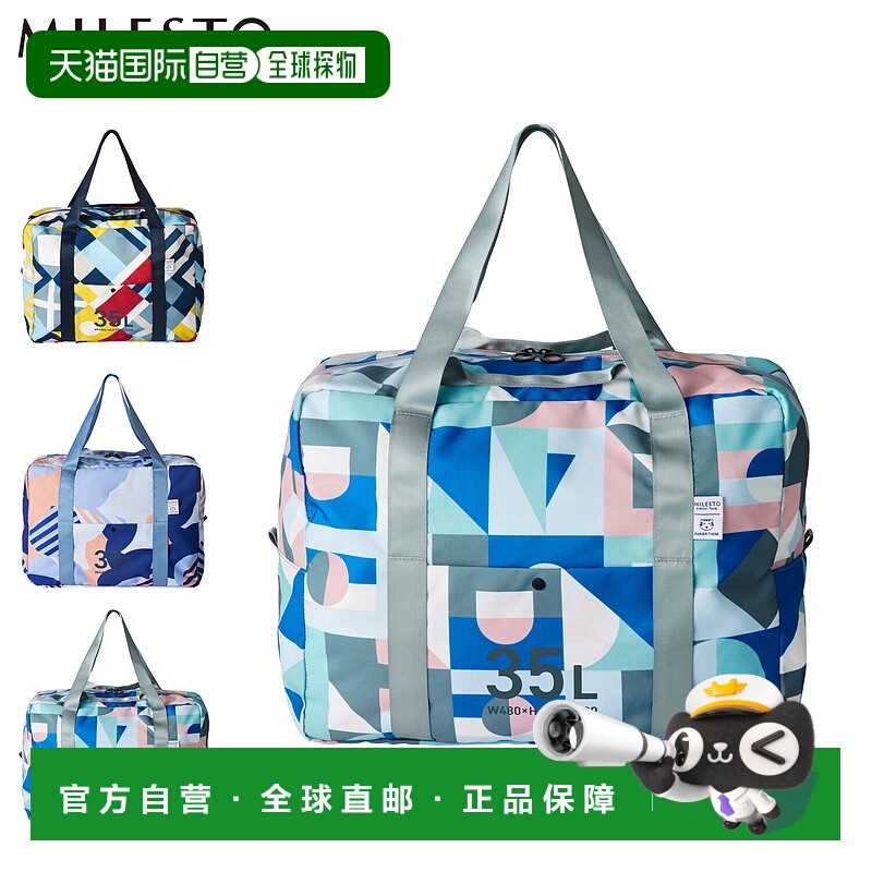 日本直邮MILESTO 可口袋波士顿包 蓝色 MLS947 35L 大容量男女旅