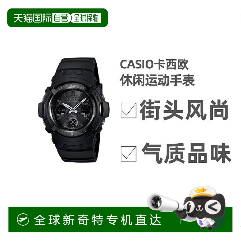 【日本直邮】CASIO卡西欧男士手表AWG-M100B-1A纯色经典百搭腕表