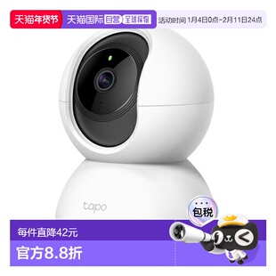 日本直邮TP-Link Tapo C200/R 云台网络 Wi-Fi 摄像头 TAPOC200R