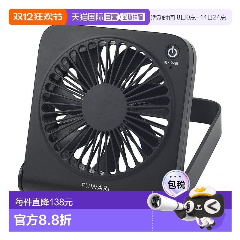 【日本直邮】YAMAZEN山善电风扇USB插口二档风速18cm台式小电风扇