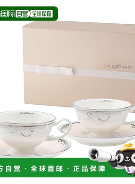 【日本直邮】Narumi鸣海 日本制 咖啡杯200cc  51852-23116两个一