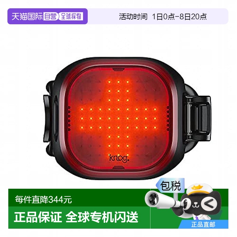 【日本直邮】Knog自行车灯防水USB充电BLINDER MINI CROSS 17g