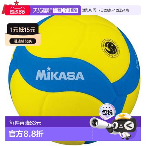 日本直邮MIKASA 排球 VS170W-Y-BL FIVB 认证微笑排球 5 号 EVA