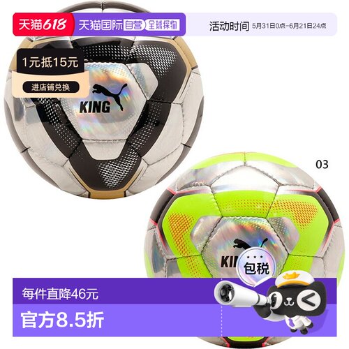 日本直邮Puma King Graphic 足球 HS（3-5 码）男女通用（型号 08