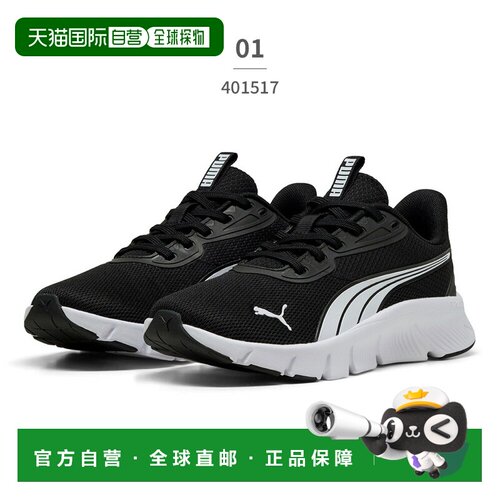 日本直邮彪马儿童 Flex Focus LITE Modern JR 运动鞋 401517 彪