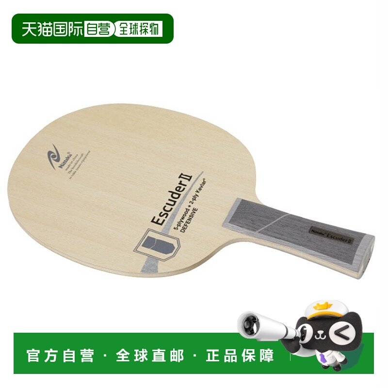 日本直邮 Nittaku Escuder 2 乒乓球握手球拍喇叭形 Nittaku NC-0,运动/瑜伽/健身/球迷用品,乒乓球成品拍,淘宝优惠券,粉丝福利购,淘宝优惠卷