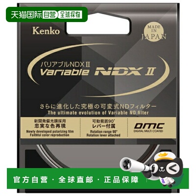 日本直邮肯高 Kenko 可变 NDXII 77mm 4961607773048