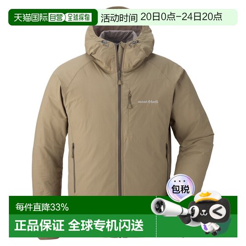 日潮跑腿Montbell蒙贝欧 男款轻便连帽夹克户外外套 1106645