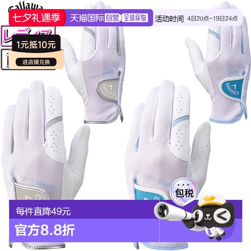 日本直邮Callaway Hyper Cool Dual Glove Women's 25 JM（Hyper