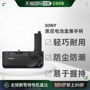 C4EM 直邮日本Sony索尼电池盒兼手柄日常简约收纳方便VG