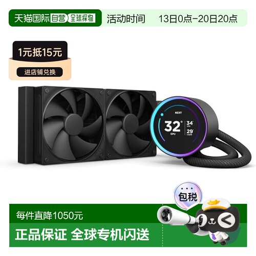 日本直邮Nzxt恩杰CPU散热器Kraken Elite 240 v2 黑 简易水冷