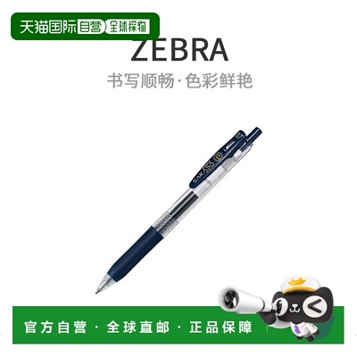 【日本直邮】Zebra斑马中性圆珠笔0.7蓝黑色10支B-JJB15-FB斑马牌