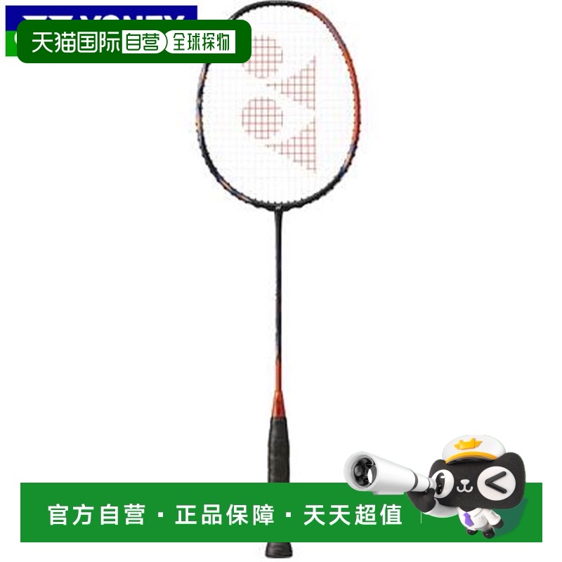 日本直邮 空拍尤尼克斯 YONEX 球拍 仅框架 未穿线 天斧 77 巡回