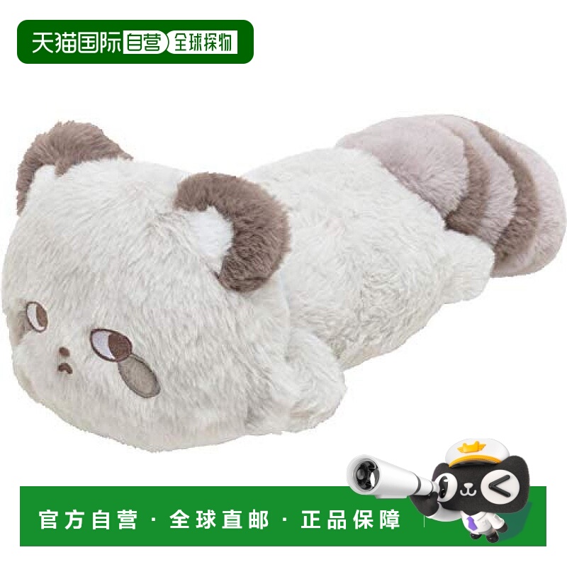 【日本直邮】San-X 毛绒玩偶 Cocoa Raccoon 亚洲小浣熊图样MF079