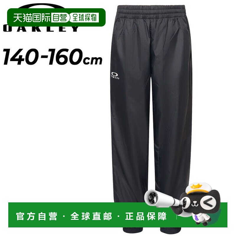 日本直邮Oakley 儿童防风长裤 防水透气 140-160cm欧克利