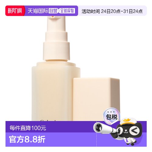 日本直邮Celvoke  2026年新色清透自然妆前乳SPF22・PA＋＋ 正品