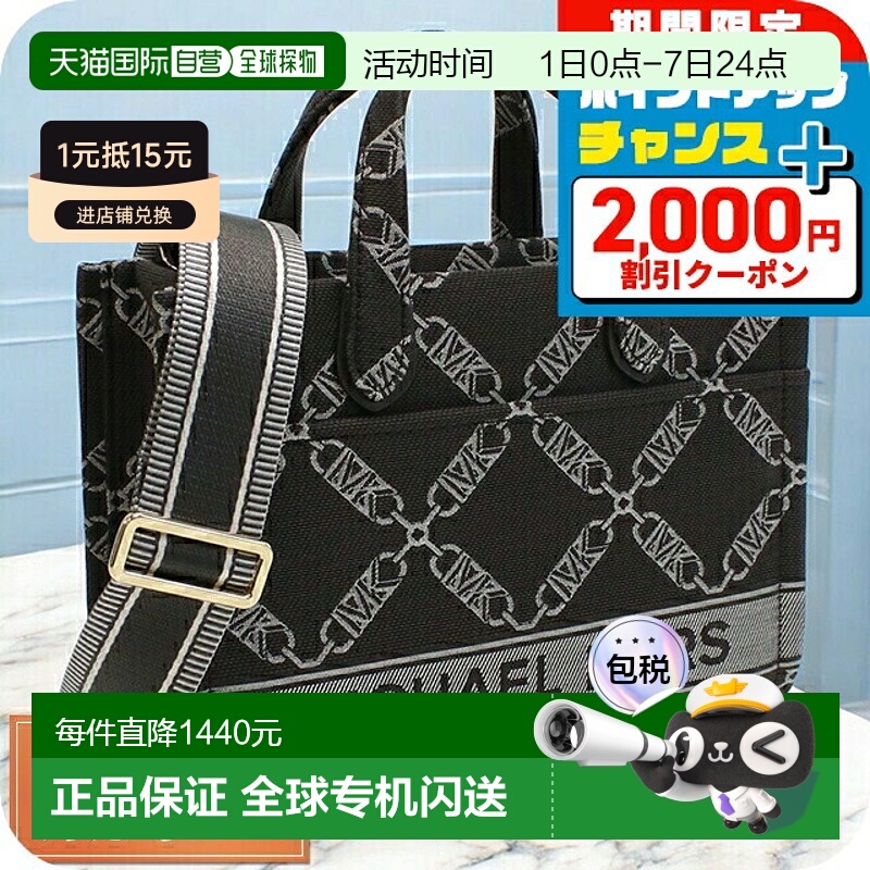 日本直邮Michael Kors 手提包女士品牌 30F3G3GC7J CHOC MULTI 棕