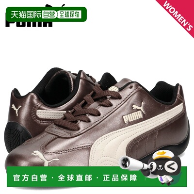 日本直邮PUMA 女士 Speedcat 金属色运动鞋棕色403689-04