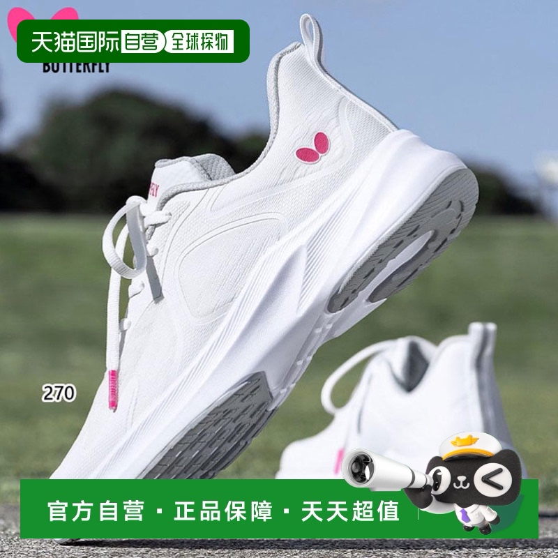 日本直邮蝴蝶男士女士 Rezoline TR 户外乒乓球鞋练习训练运动鞋