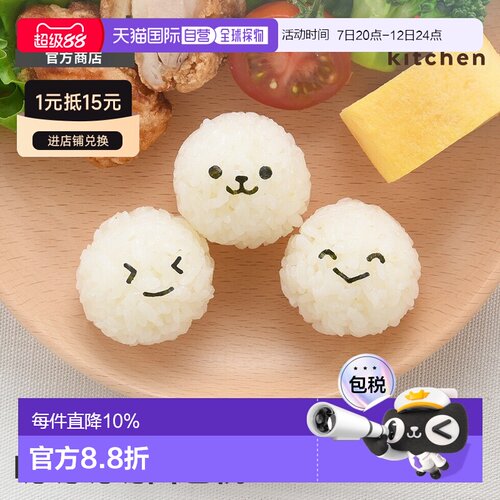 日本直邮Arnest迷你海苔打孔器3件套 3种卡通表情便当DIY专治挑食
