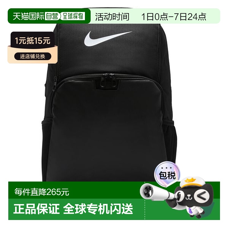 日本直邮耐克巴西利亚 XL 背包 9.5 30L 背包 Zack DM3975-010
