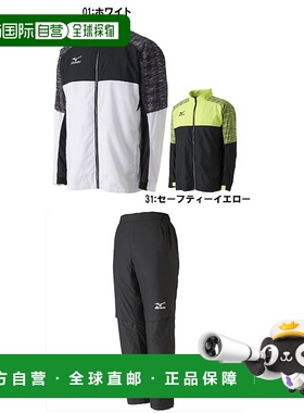 日本直邮Mizuno 2017AW 男士长袖风衣运动套装 62JE7511 62JF7511