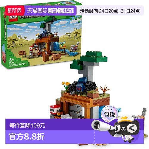 【日本直邮】乐高 Minecraft 犰狳草原探索玩具生日礼物积木男孩