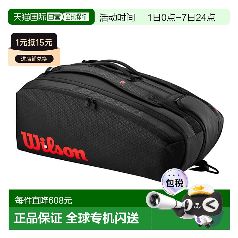 日本直邮Wilson 网球包 Clash V3 级巡回 CLASH V3 SUPER TOUR 15