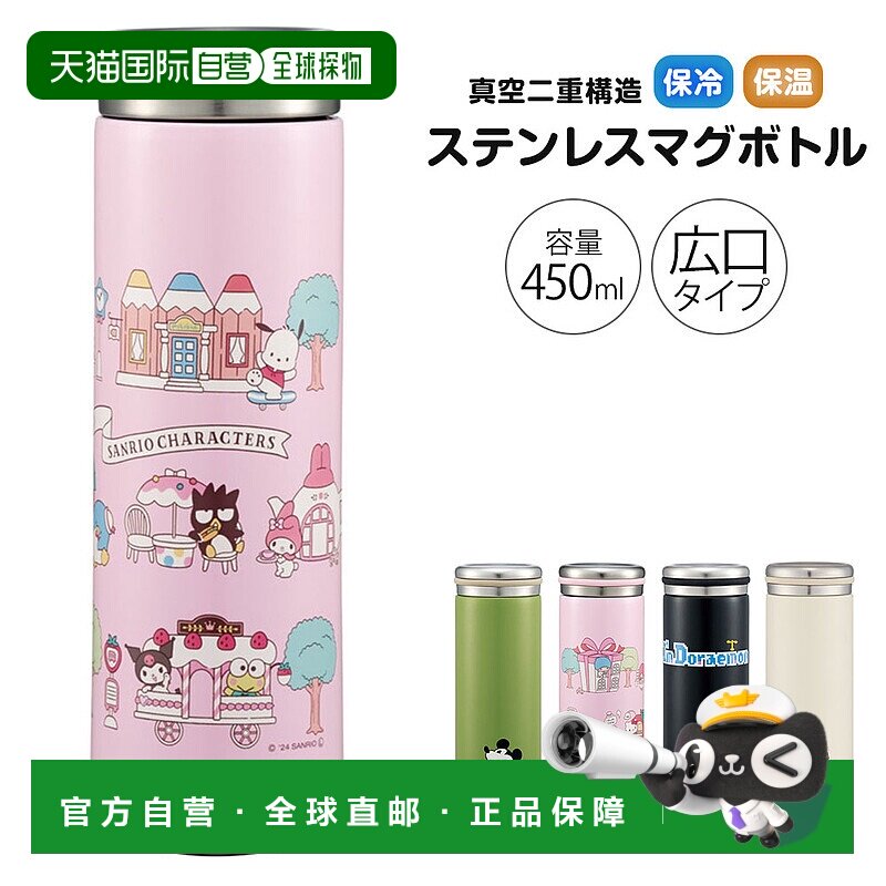 日本直邮450ml 不锈钢水瓶马克杯直注式水瓶冷/热保温双层真空壁/