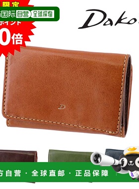 日本直邮Dakota Raffinato 31740三折钱包带零钱包采用意大利真皮