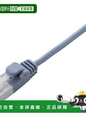 【日本直邮】elecom宜丽客3c数码配件网线CAT6A对应防弯折7m蓝色