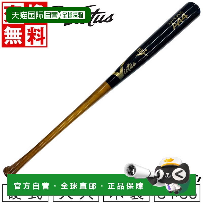 日本直邮棒球棒硬质成人木制 VICTAS A44 日本 Pro Reserve 84 厘