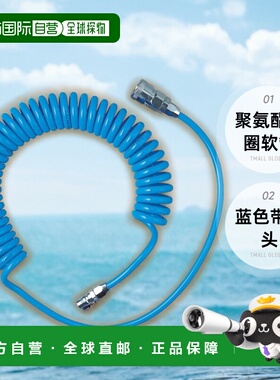 【日本直邮】TRUSCO 阿尔法聚氨酯线圈软管蓝色带接头6m TUCH-7B