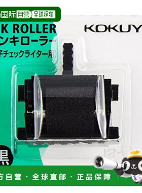 【日本直邮】国誉 电子校验油墨辊黑 IE-E20・E21・E22用 IS-E201